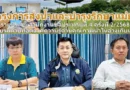 “คบ.แม่ยม”ประชุมสำนักงานชลประทานที่ 4 ครั้งที่ 2/2568 และอบรมถ่ายทอดองค์ความรู้ด้านคุณภาพน้ำในอ่างเก็บน้ำ